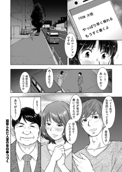 Page 170 of comic KURiBERON DUMA 2018-07 Vol. 09