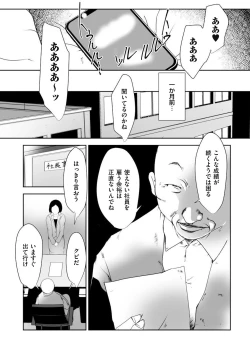 Page 174 of comic KURiBERON DUMA 2018-07 Vol. 09