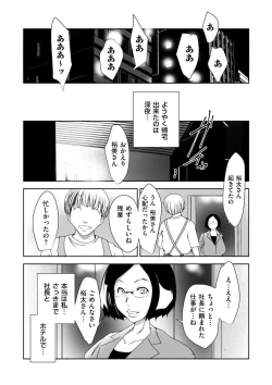 Page 180 of comic KURiBERON DUMA 2018-07 Vol. 09