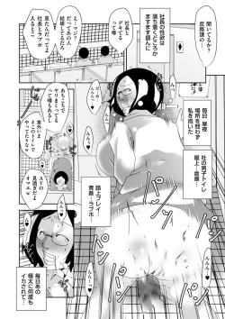 Page 184 of comic KURiBERON DUMA 2018-07 Vol. 09