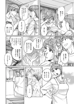 Page 192 of comic KURiBERON DUMA 2018-07 Vol. 09