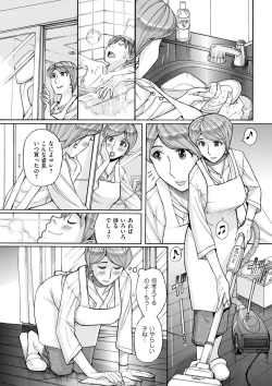 Page 193 of comic KURiBERON DUMA 2018-07 Vol. 09
