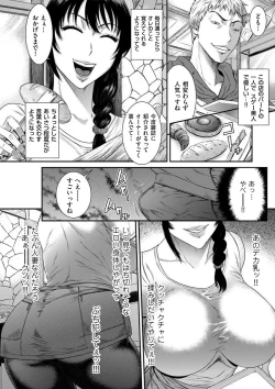 Page 48 of comic KURiBERON DUMA 2018-07 Vol. 09