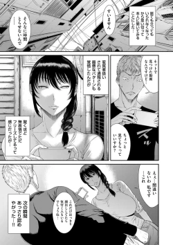 Page 51 of comic KURiBERON DUMA 2018-07 Vol. 09