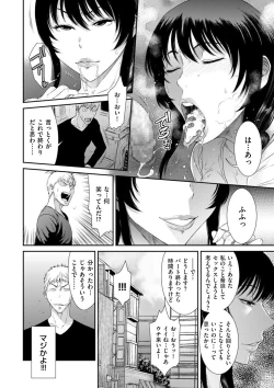 Page 56 of comic KURiBERON DUMA 2018-07 Vol. 09