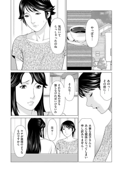 Page 71 of comic KURiBERON DUMA 2018-07 Vol. 09