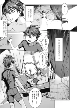 Page 120 of Ippai Itte ne, Yuusha8 & 10