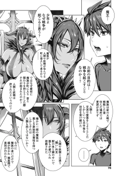 Page 134 of Ippai Itte ne, Yuusha8 & 10