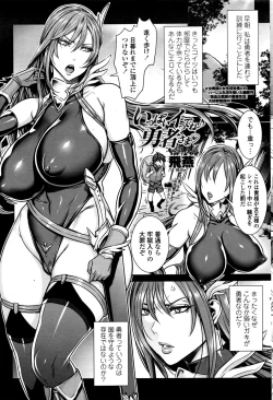 Page 33 of Ippai Itte ne, Yuusha8 & 10
