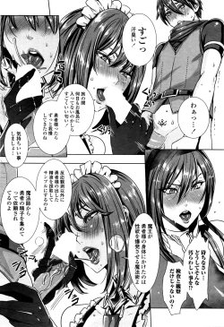 Page 6 of Ippai Itte ne, Yuusha8 & 10