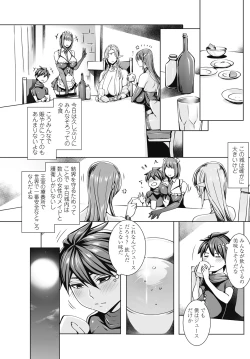 Page 87 of Ippai Itte ne, Yuusha8 & 10