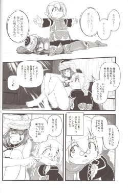 Page 11 of Zoku Zoku Mithran Tarutaru