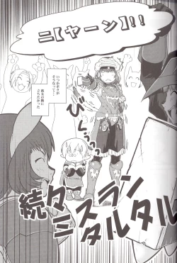 Page 6 of Zoku Zoku Mithran Tarutaru