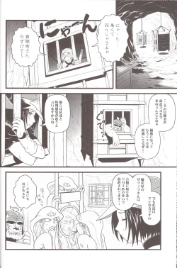 Page 7 of Zoku Zoku Mithran Tarutaru