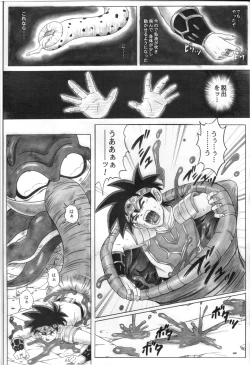 Page 14 of STAR TAC IDODai 4 Shou