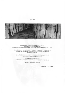 Page 34 of STAR TAC IDODai 4 Shou