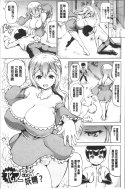 Page 152 of MimiMimi... Make me Big!