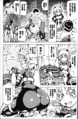 Page 173 of MimiMimi... Make me Big!