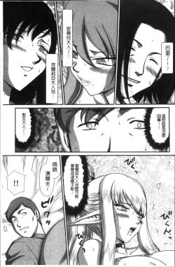 Page 139 of Inraku no Seijo Elvine