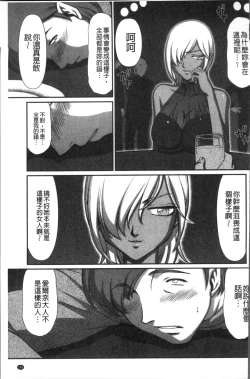 Page 153 of Inraku no Seijo Elvine