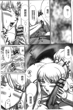 Page 193 of Inraku no Seijo Elvine