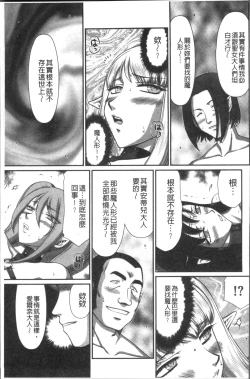 Page 213 of Inraku no Seijo Elvine