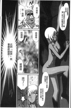 Page 222 of Inraku no Seijo Elvine