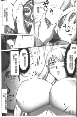 Page 27 of Inraku no Seijo Elvine