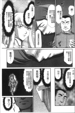 Page 31 of Inraku no Seijo Elvine
