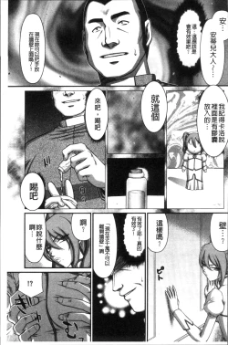 Page 39 of Inraku no Seijo Elvine