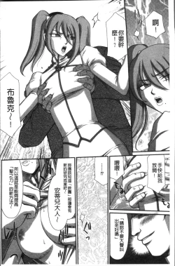 Page 40 of Inraku no Seijo Elvine