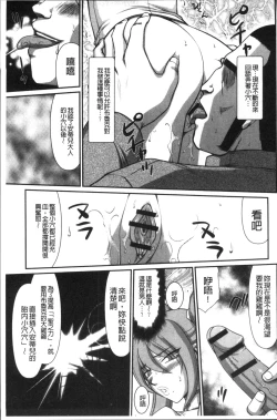 Page 43 of Inraku no Seijo Elvine