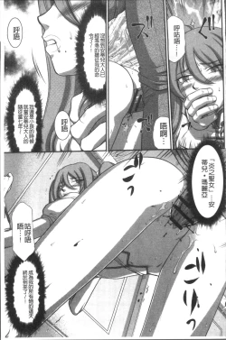 Page 45 of Inraku no Seijo Elvine