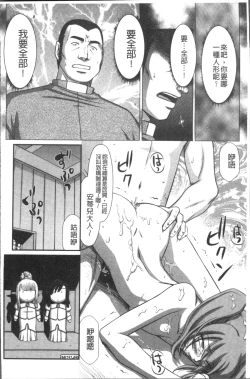 Page 52 of Inraku no Seijo Elvine