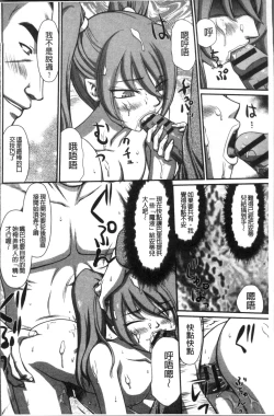 Page 56 of Inraku no Seijo Elvine