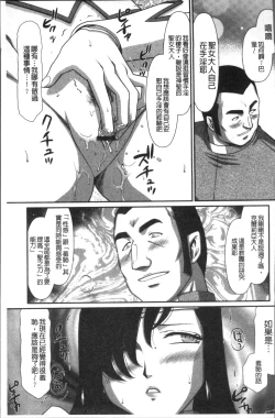 Page 61 of Inraku no Seijo Elvine