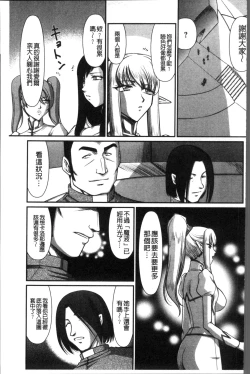 Page 71 of Inraku no Seijo Elvine