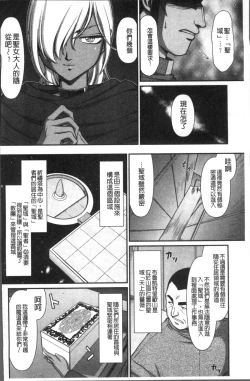 Page 76 of Inraku no Seijo Elvine