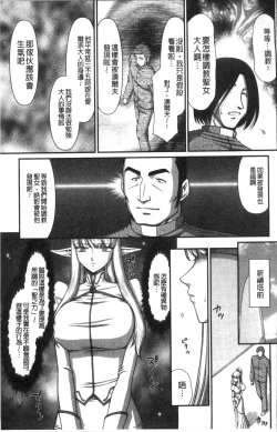 Page 97 of Inraku no Seijo Elvine