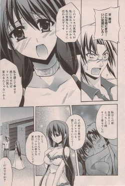 Page 103 of Manga Bangaichi 2009-08