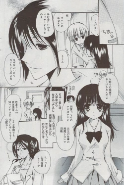 Page 116 of Manga Bangaichi 2009-08