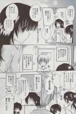 Page 117 of Manga Bangaichi 2009-08
