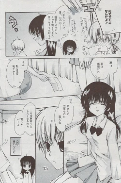 Page 120 of Manga Bangaichi 2009-08