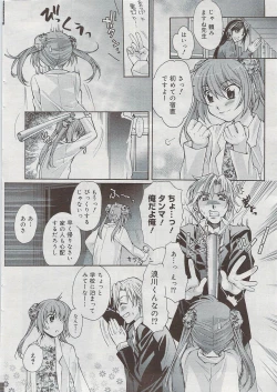 Page 12 of Manga Bangaichi 2009-08