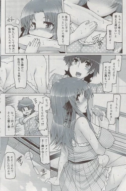 Page 150 of Manga Bangaichi 2009-08