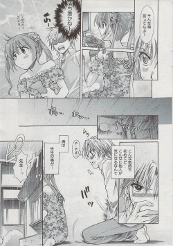 Page 15 of Manga Bangaichi 2009-08