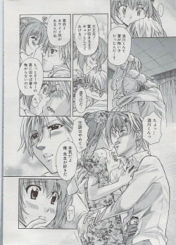 Page 16 of Manga Bangaichi 2009-08