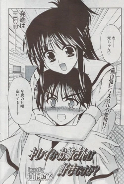 Page 170 of Manga Bangaichi 2009-08