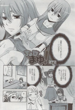 Page 194 of Manga Bangaichi 2009-08