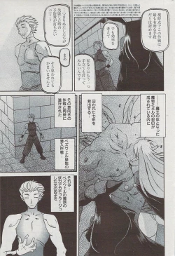 Page 213 of Manga Bangaichi 2009-08